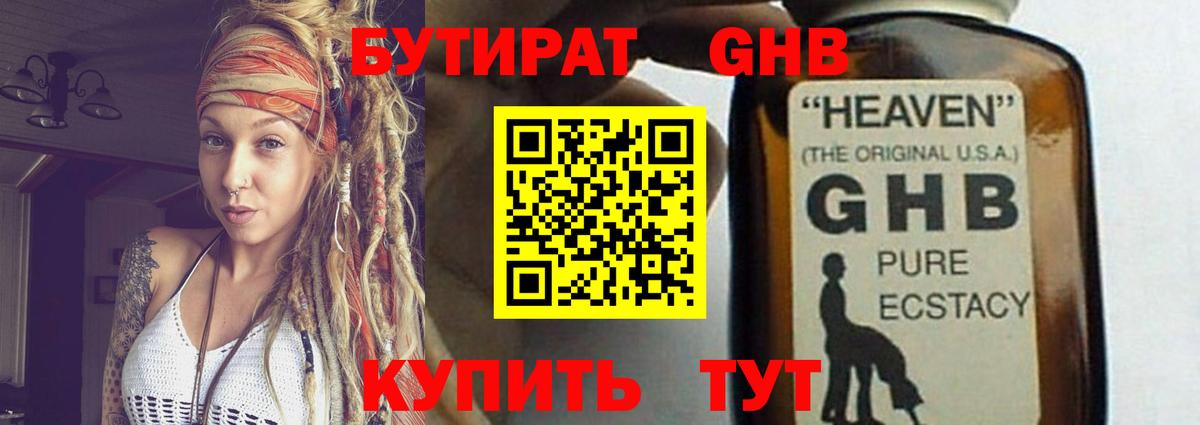 Калининград  Бутират оксана  Вход с VPN 