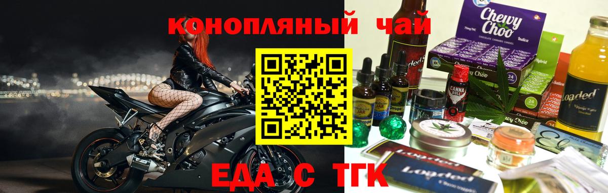 Калининград  Еда ТГК марихуана  Вход с VPN 
