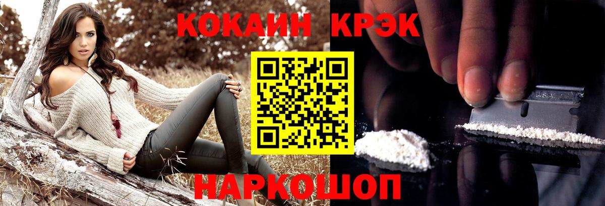 Калининград  Cocaine Перу  КОКАИН Перу  Вход с VPN 