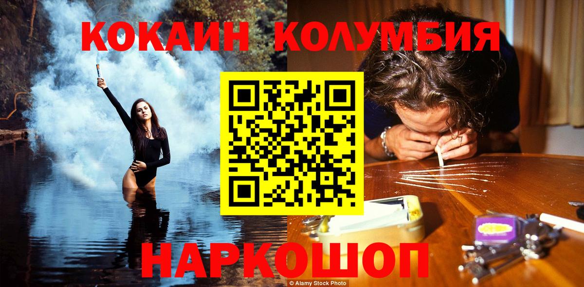 КОКАИН Эквадор Калининград