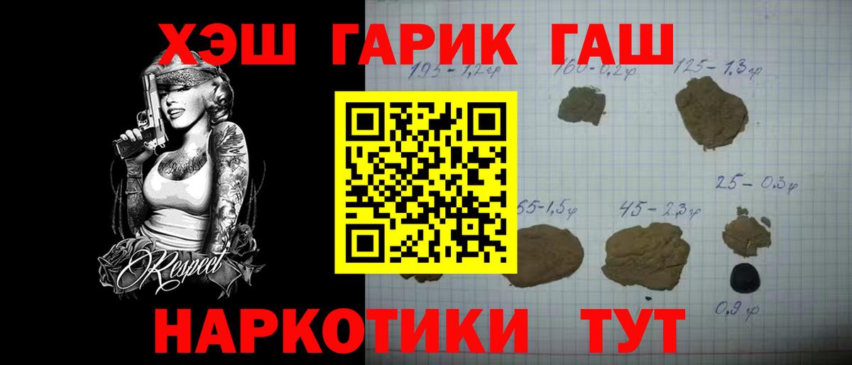 ГАШИШ Ice-O-Lator Калининград