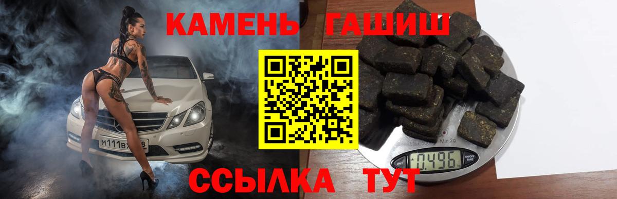 ГАШИШ индика сатива  ГАШ убойный  Вход с VPN  Калининград 
