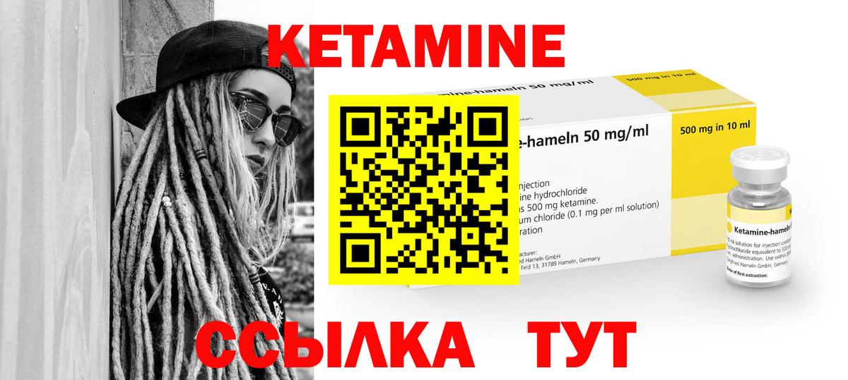 Калининград  Кетамин VHQ  Вход с VPN  КЕТАМИН ketamine 