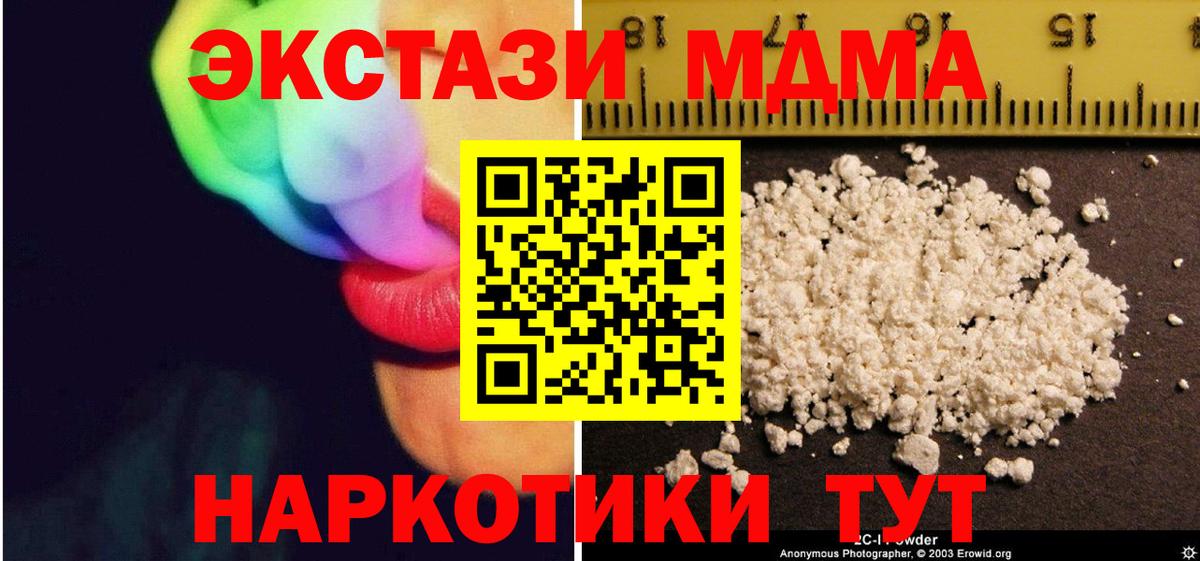 МДМА  MDMA молли  Вход с VPN  МДМА crystal  Калининград 