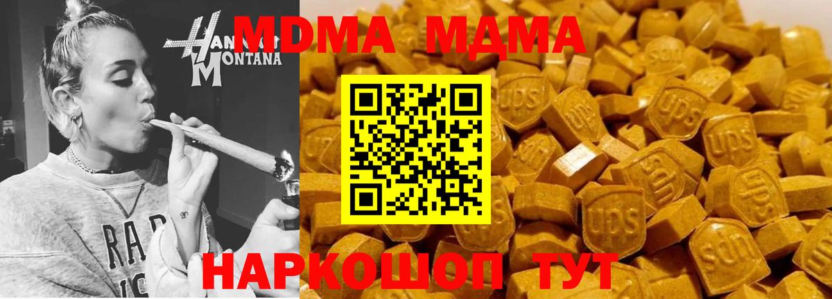 MDMA VHQ Калининград