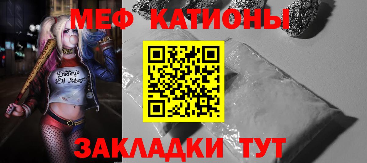 Калининград  Меф  Вход с VPN  Мефедрон мяу мяу 