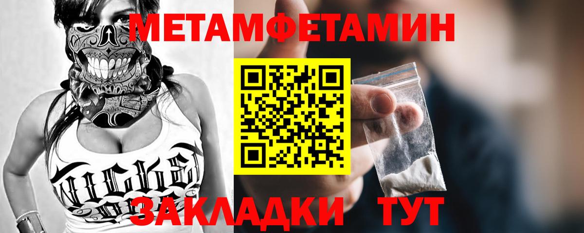 МЕТАМФЕТАМИН Methamphetamine  Вход с VPN  МЕТАМФЕТАМИН Methamphetamine  Калининград 