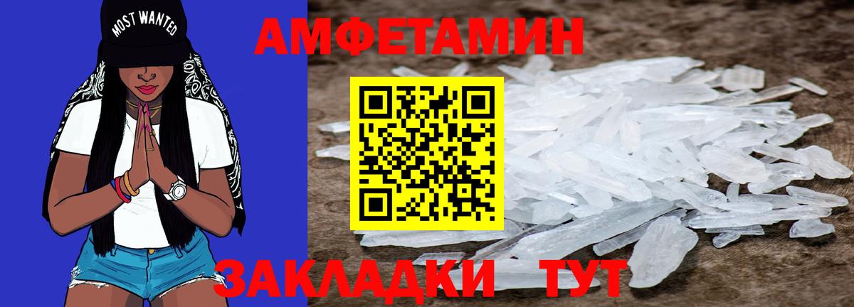 Метамфетамин Methamphetamine Калининград