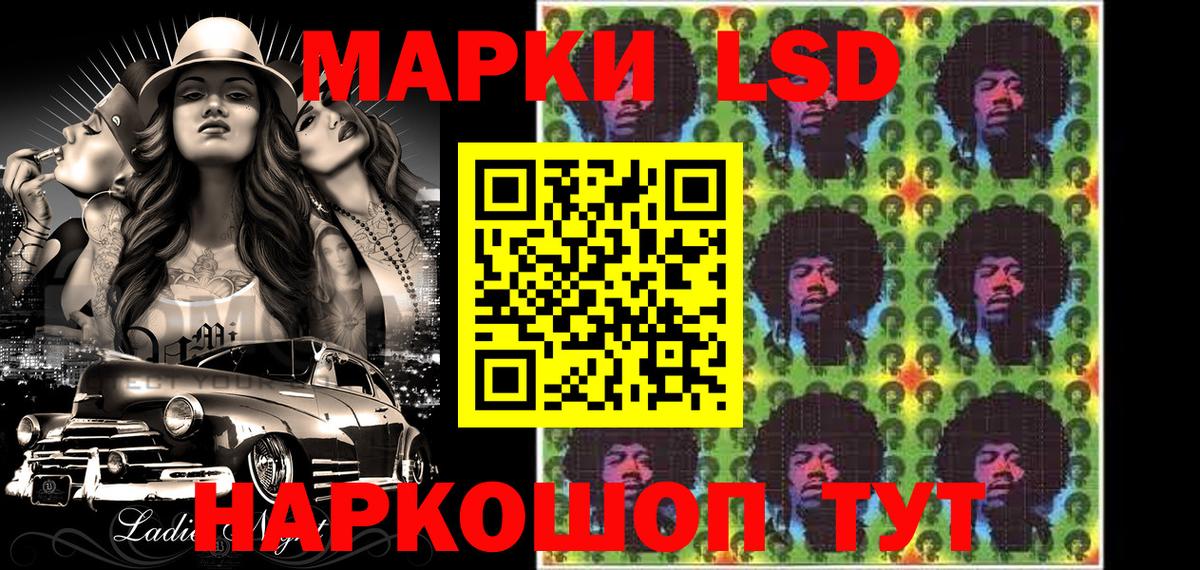 Марки 25I-NBOMe 1,8мг  Марки 25I-NBOMe 1,8мг  Калининград  Вход с VPN 
